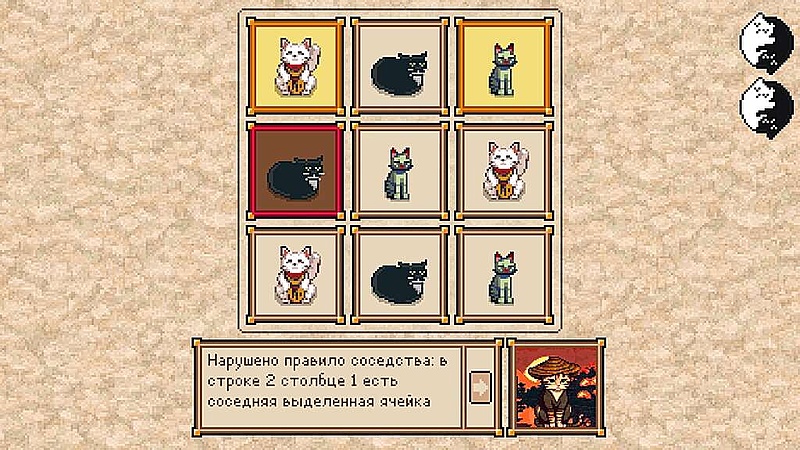 Катори - Скриншот 5
