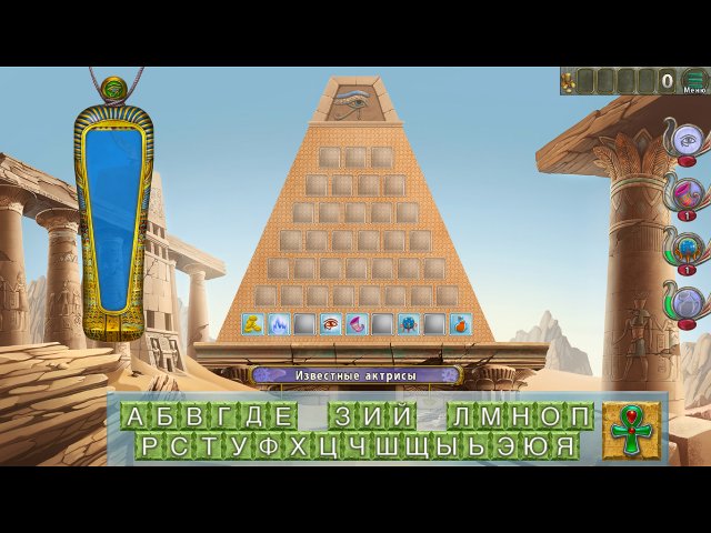 Удивительные пирамиды. Возрождение - Скриншот 6