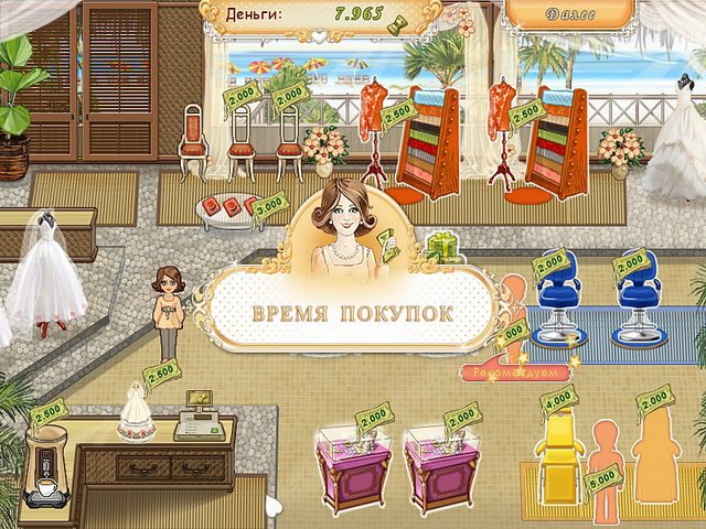 Свадебный салон - Скриншот 1
