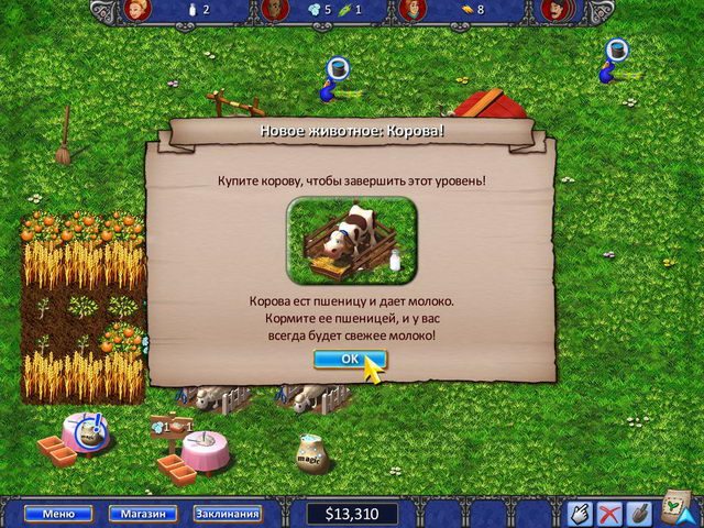 Волшебная ферма - Скриншот 6