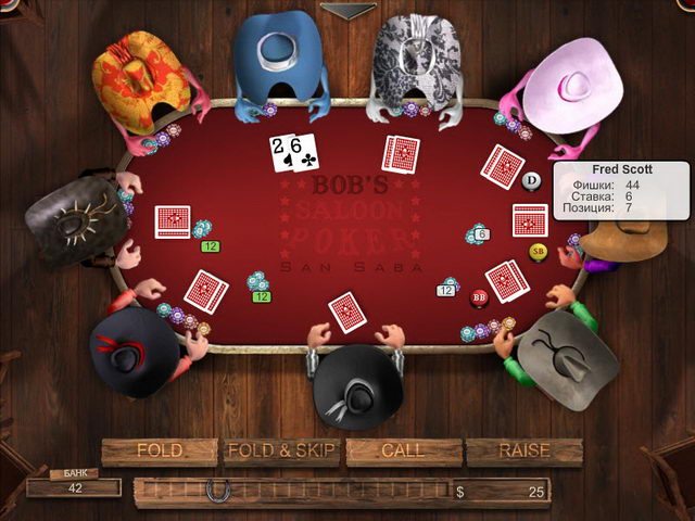 Король покера - Скриншот 6