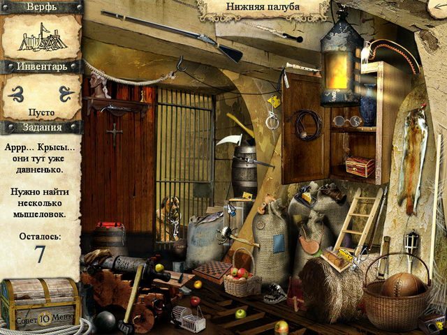 Приключения Робинзона Крузо - Скриншот 1