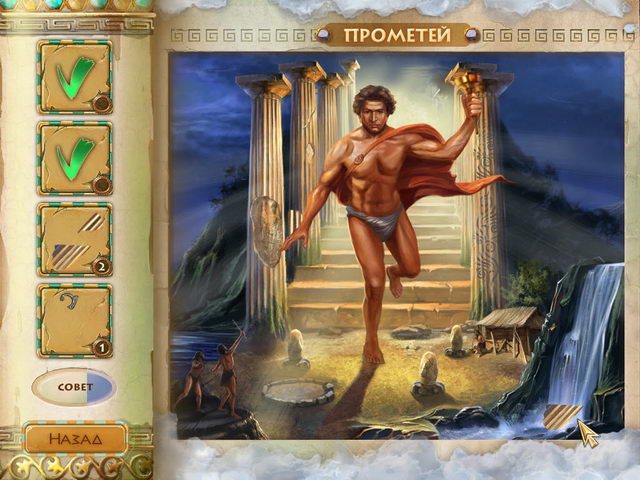 Герои Эллады 2. Олимпия - Скриншот 7