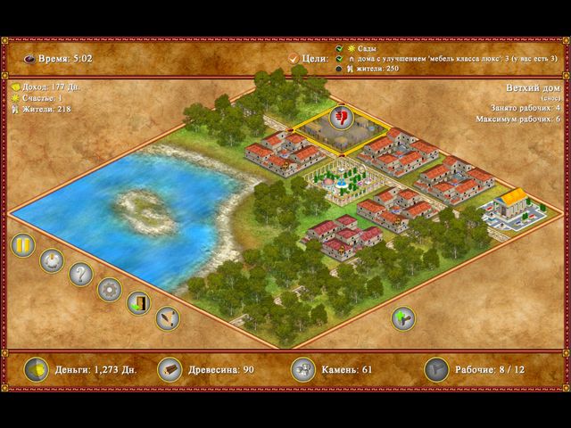 Римская империя - Скриншот 6